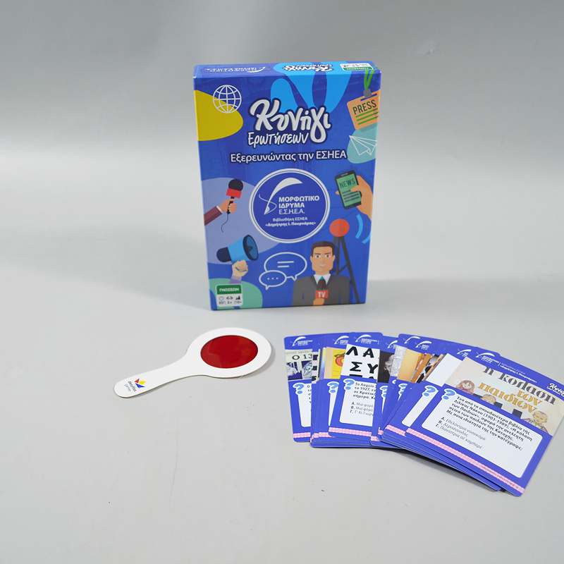 Παιχνίδι Κυνήγι ερωτήσεων Εξερευνώντας την ΕΣΗΕΑ