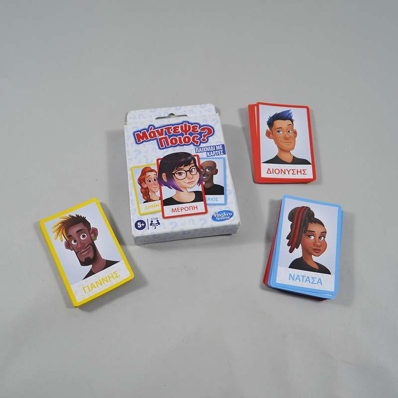 Παιχνίδι Μάντεψε ποιος ?