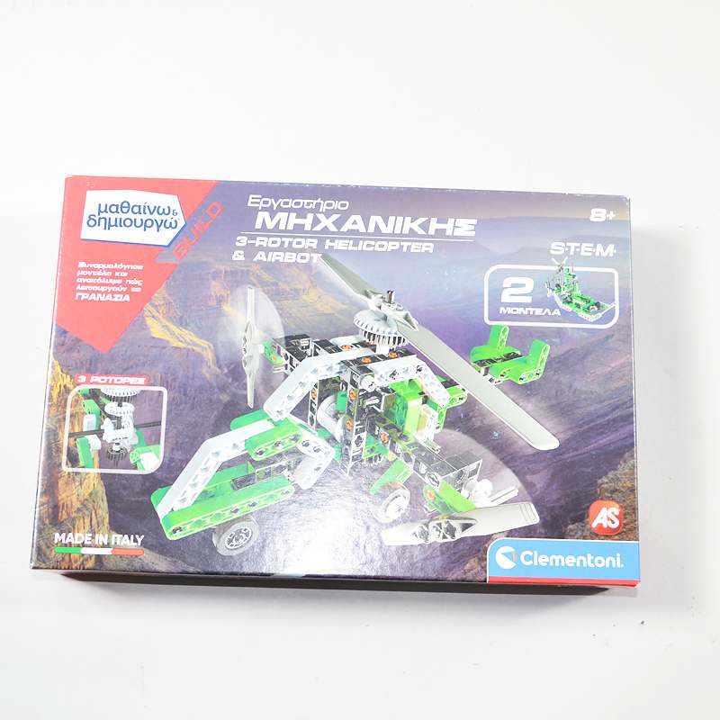 Παιχνίδι εργαστήριο Μηχανικής 3 Rotor Helicopter & Airbot