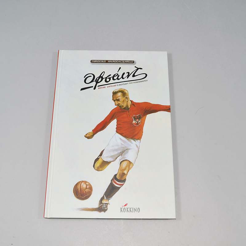 Βιβλίο Οφσαιντ