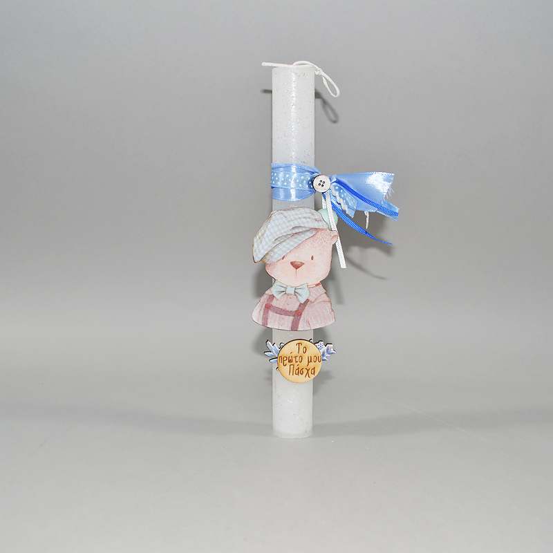 Λαμπάδα Το πρώτο μου Πάσχα