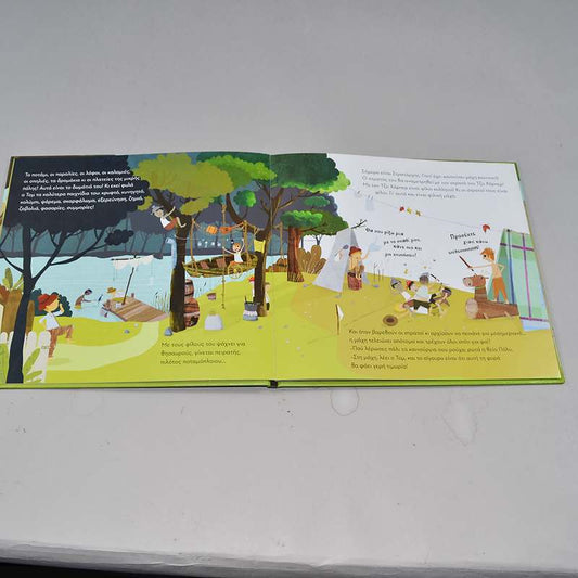 Βιβλίο Τομ Σόγερ