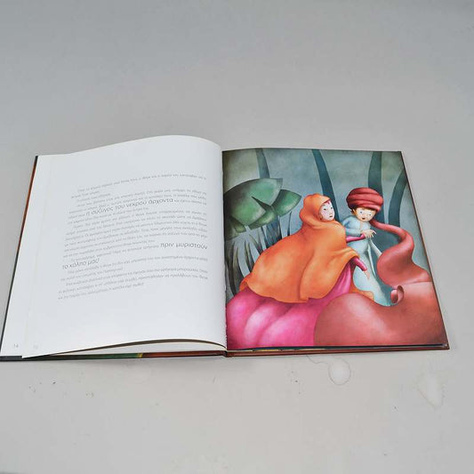 Βιβλίο Ο γύρος του κόσμου σε 80 ημέρες