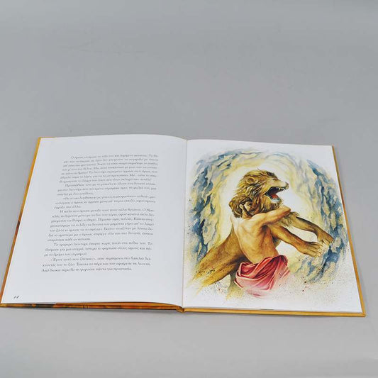 Βιβλίο Ηρακλής οι δώδεκα άθλοι