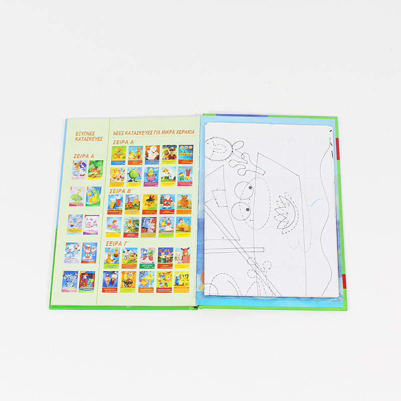 Βιβλίο: Καλό Καλοκαίρι με χαρτί & παπιέ-μασιέ