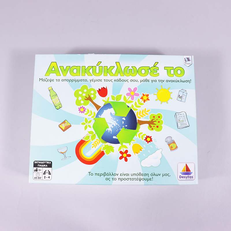 Παιχνίδι Ανακύκλωσε το