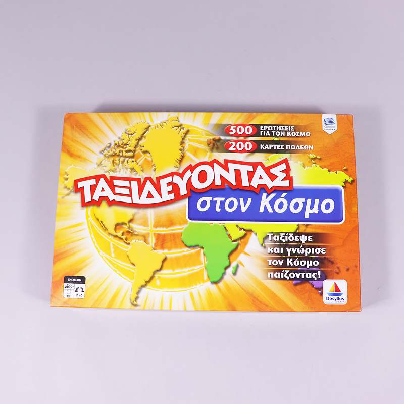 Παιχνίδι : Ταξιδεύοντας στον κόσμο Δεσύλλας