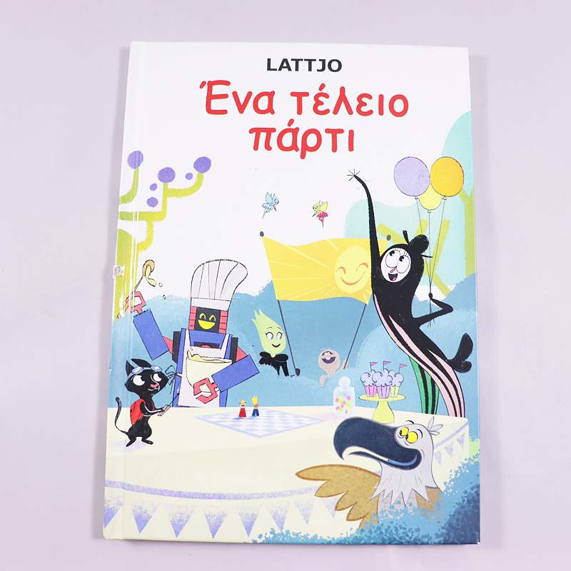 Βιβλίο Ένα τέλειο πάρτι