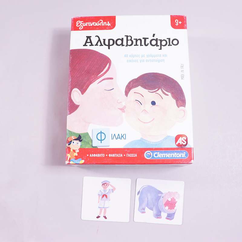 Παιχνίδι Εξυπνούλης Αλφαβητάριο