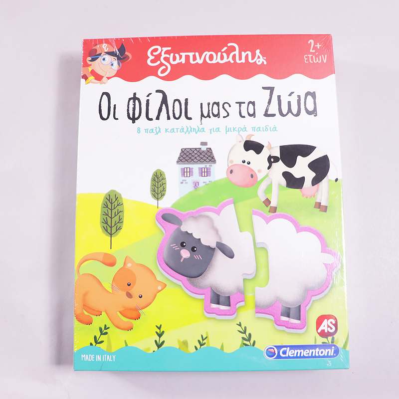 Παιχνίδι Εξυπνούλης Οι φίλοι μας τα ζώα