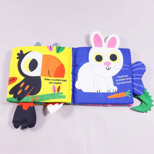 Βιβλίο Μ' ένα ζωάκι αγκαλιά