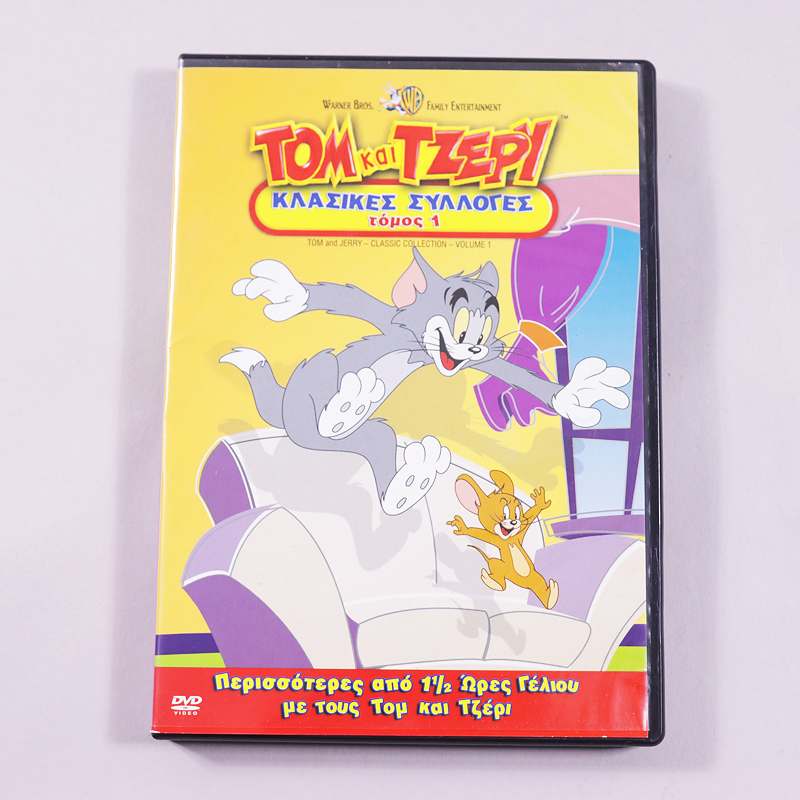 DVD Tom&Jerry κλασικές συλλογές 1