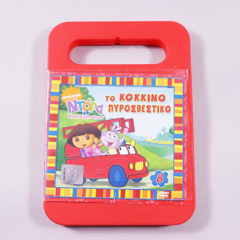 DVD Ντόρα η μικρή εξερευνήτρια Το κόκκινο πυροσβεστικό