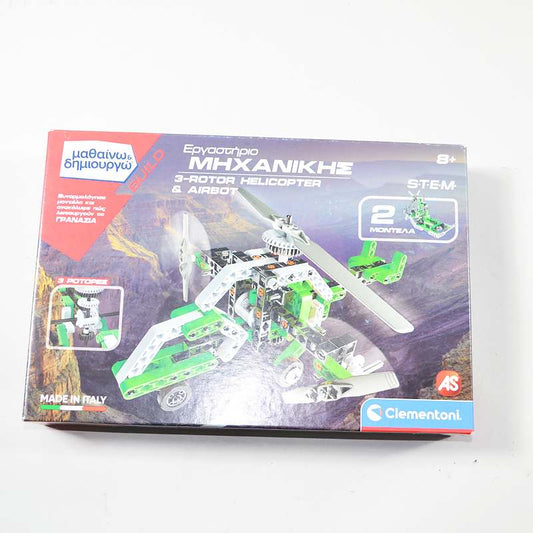 Παιχνίδι εργαστήριο Μηχανικής 3 Rotor Helicopter & Airbot