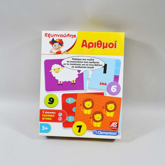 Παιχνίδι : Εξυπνούλης Αριθμοί Clementoni