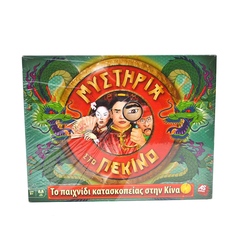 Παιχνίδι : Μυστήρια Στο Πεκίνο