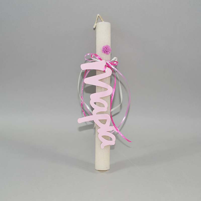 Αρωματική λαμπάδα ΄΄''ΜΑΡΙΑ''