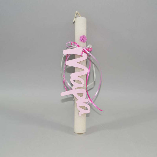 Αρωματική λαμπάδα ΄΄''ΜΑΡΙΑ''