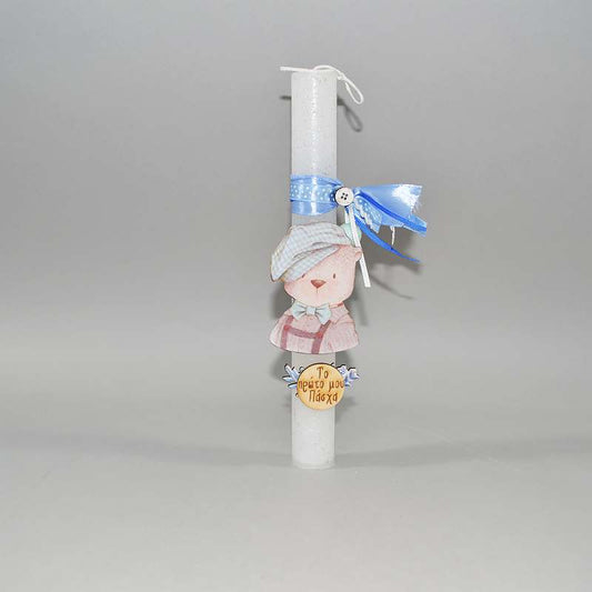 Αρωματική λαμπάδα ''Το πρώτο μου Πάσχα''