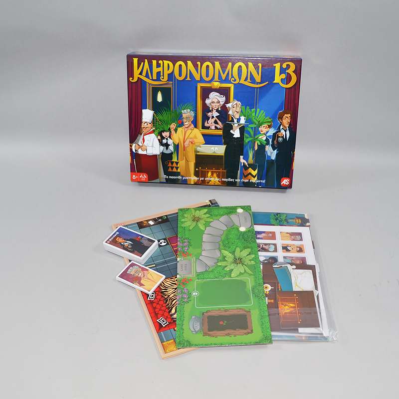 Παιχνίδι Κληρονόμων 13