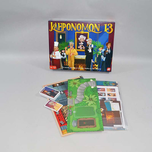 Παιχνίδι Κληρονόμων 13