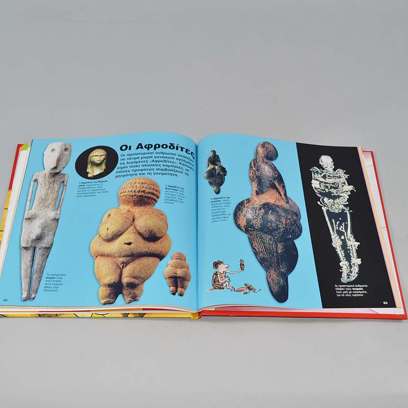 Βιβλίο Η παιδική εγκυκλοπαίδεια Larousse Η προϊστορία