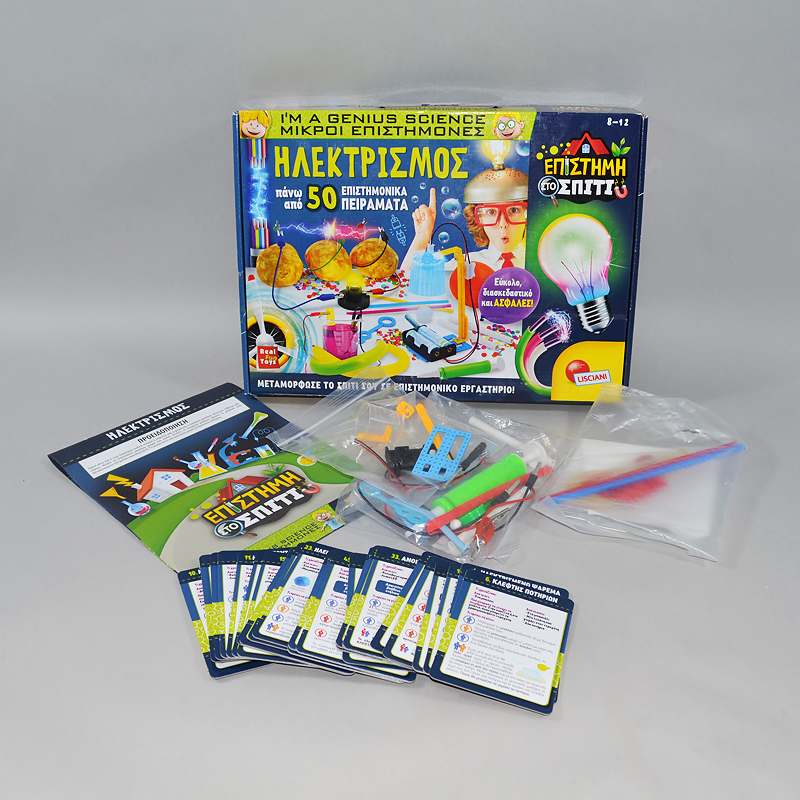 Παιχνίδι Ηλεκτρισμός Lisciani