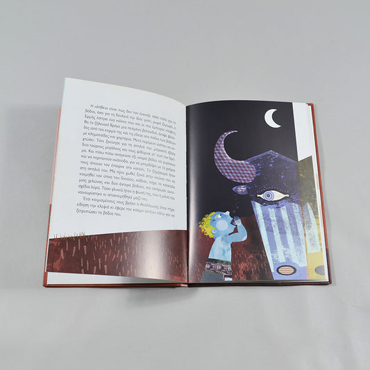 Βιβλίο Από τους Θεούς στους ανθρώπους