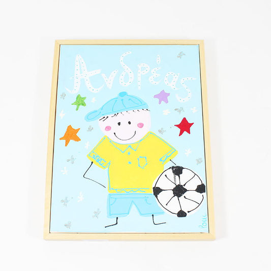 Πίνακας ''Ανδρέας''