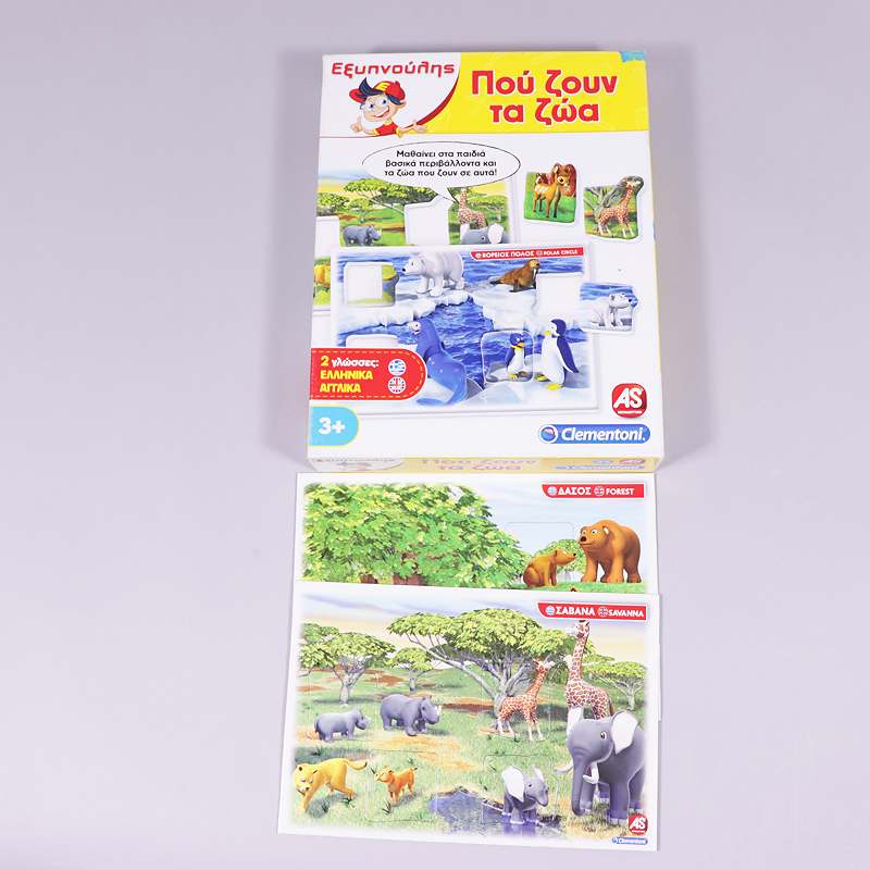 Παιχνίδι : Εξυπνούλης Πού ζουν τα ζώα Clementoni