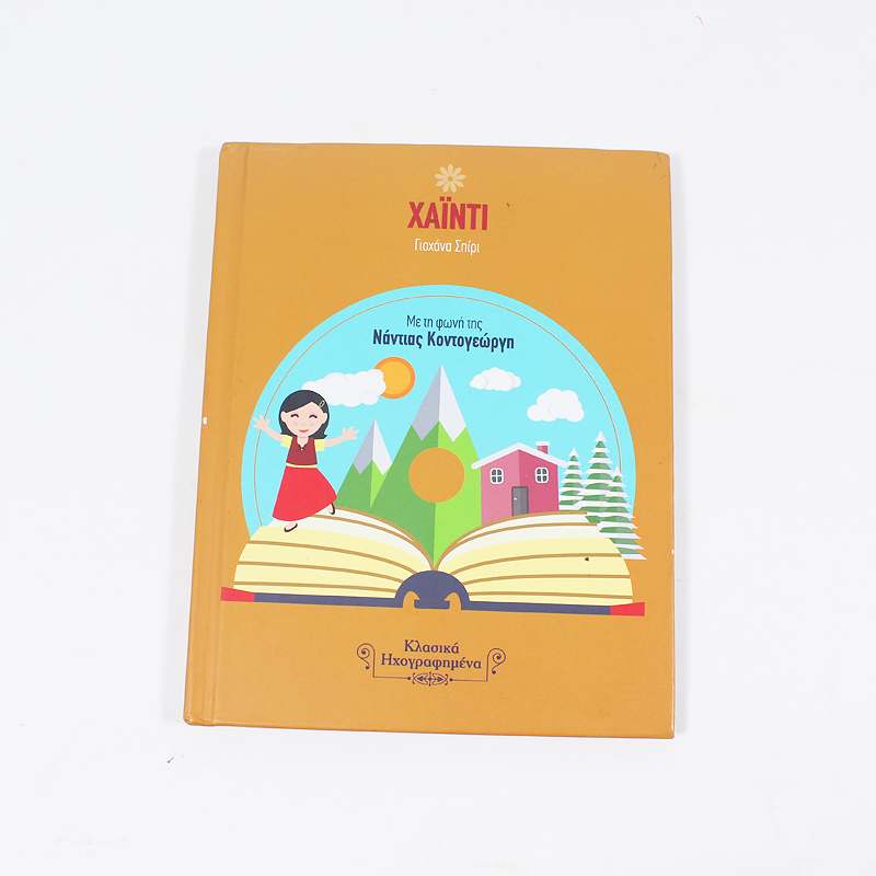 Βιβλίο με CD: Χαίντι