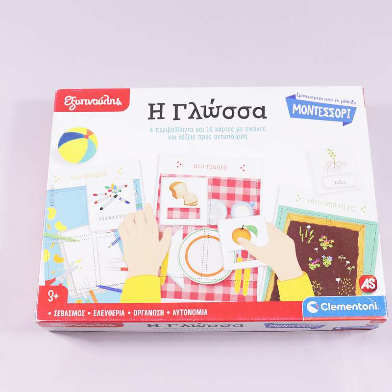 Παιχνίδι Η γλώσσα   Εξυπνούλης Μοντεσσόρι Clementoni 
