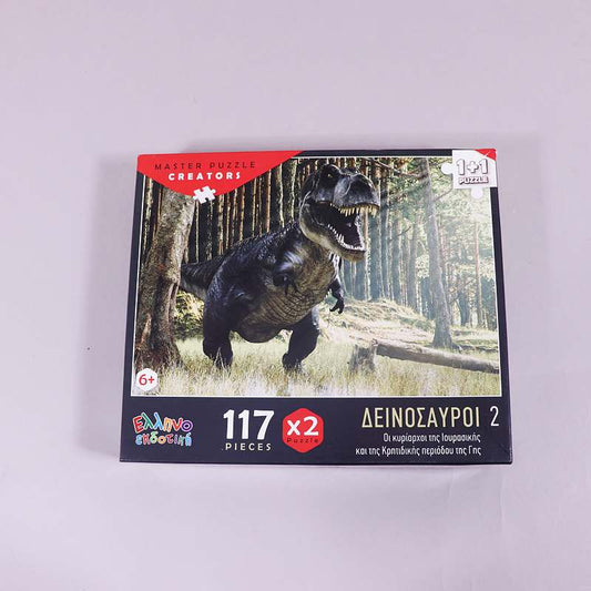 Παιχνίδι Δεινόσαυροι Παζλ 