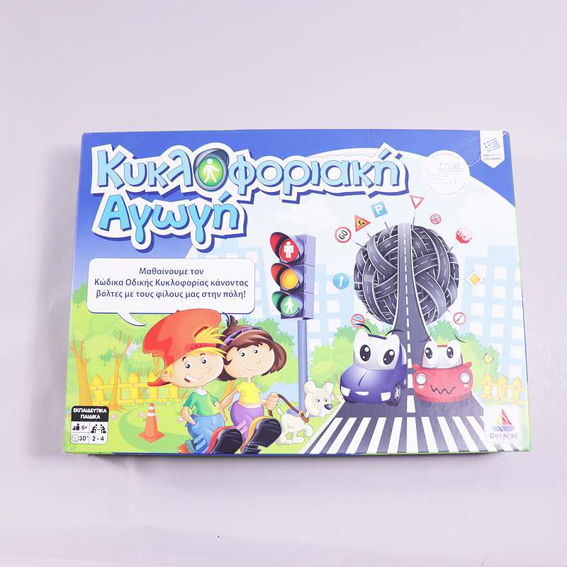 Παιχνίδι Κυκλοφοριακή αγωγή Δεσσύλας