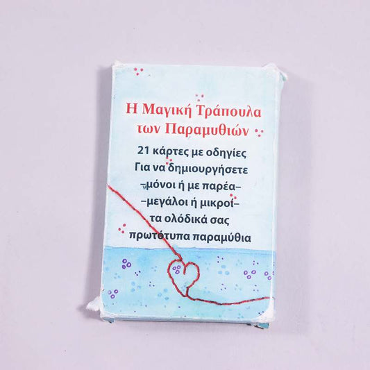 Παιχνίδι Η μαγική τράπουλα των παραμυθιών