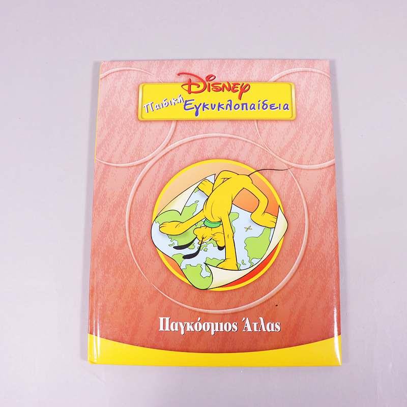 Βιβλίο: Disney Παγκόσμιος Άτλας