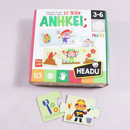 Παιχνίδι Σε Ποιον Ανήκει; Headu 