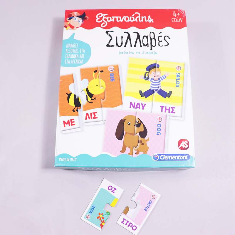 Παιχνίδι Εξυπνούλης Συλλαβές