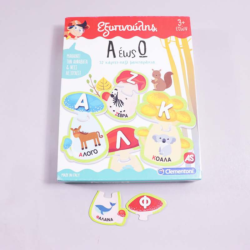 Παιχνίδι Εξυπνούλης  Α έως Ω