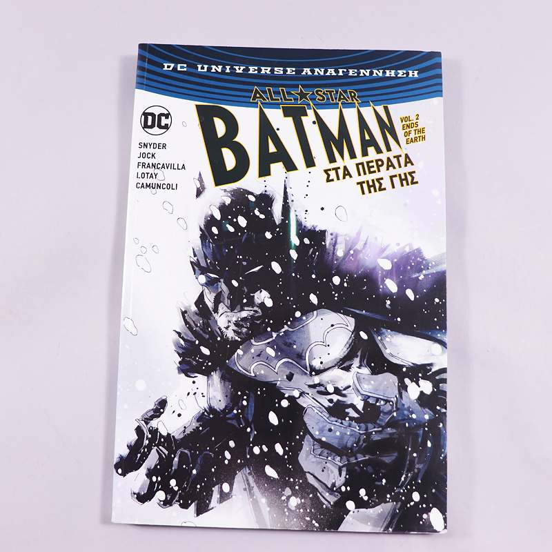 Βιβλίο: All-Star Batman Vol. 2: Στα Πέρατα της Γης