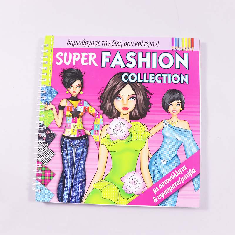 Βιβλίο: Super Fashion Collection