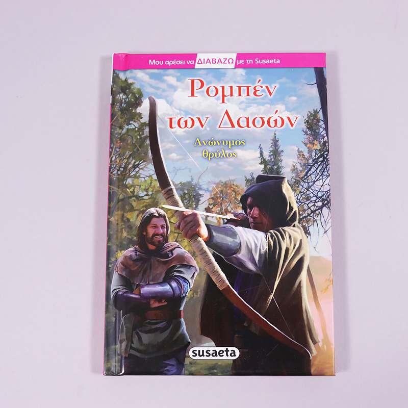 Βιβλίο: Ρομπέν των Δασών