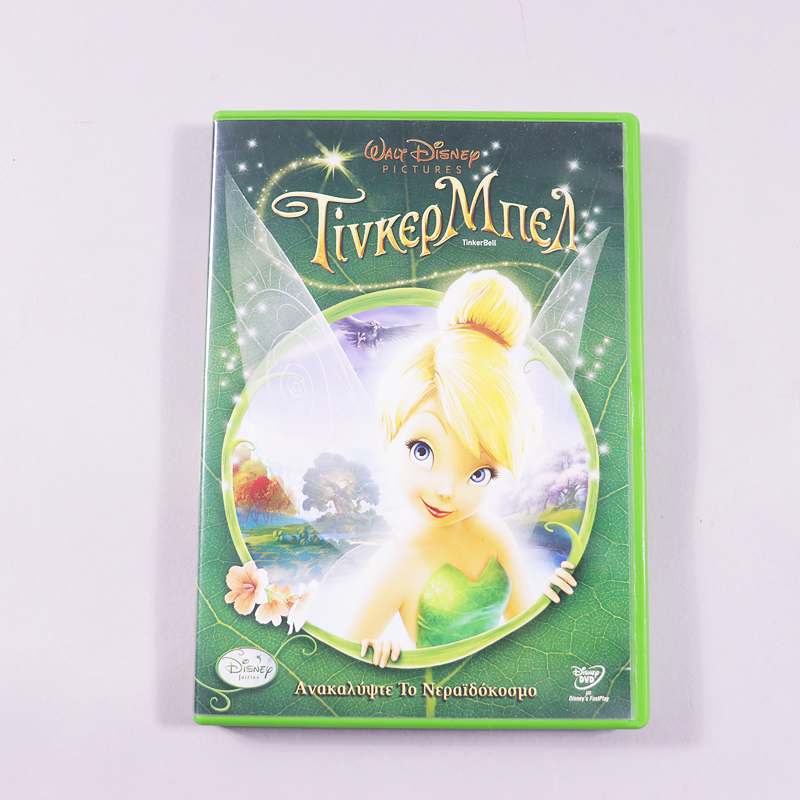 DVD Τίνκερ Μπελ Ανακαλύψτε το νεραϊδόκοσμο