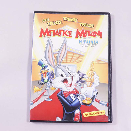 DVD Μπαγκς Μπάνι, Η ταινία