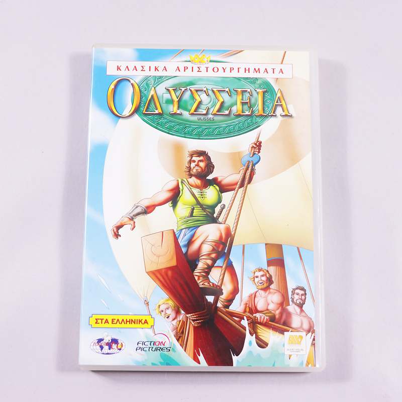 DVD Οδύσσεια