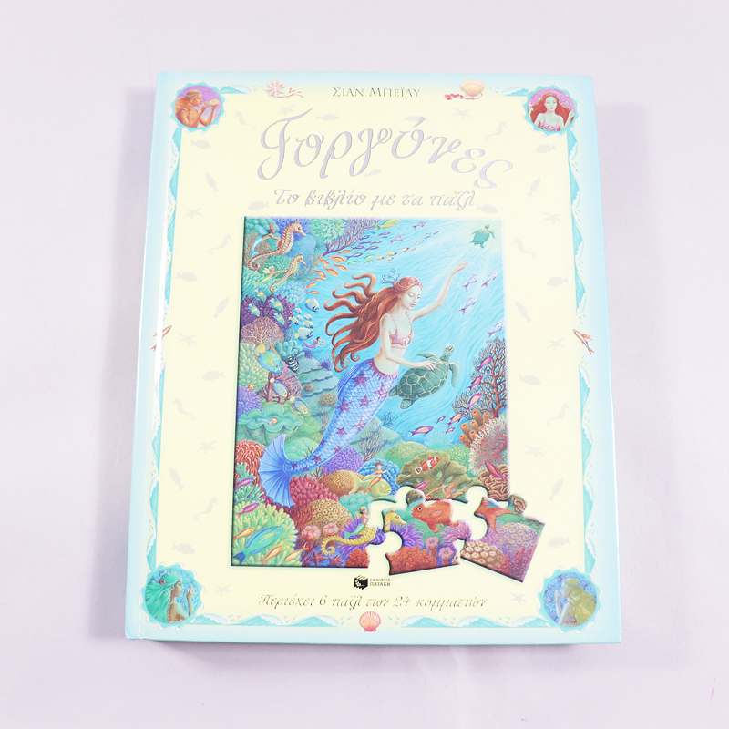 Βιβλίο Γοργόνες- Το βιβλίο με τα παζλ