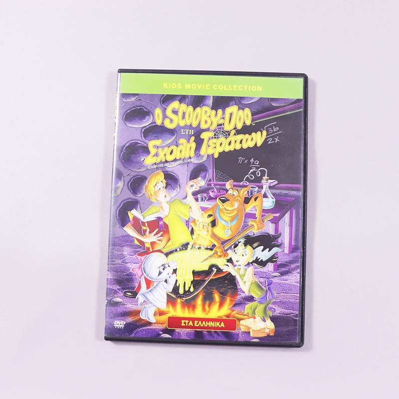 DVD Ο Σκούμπι Ντου στη σχολή τεράτων