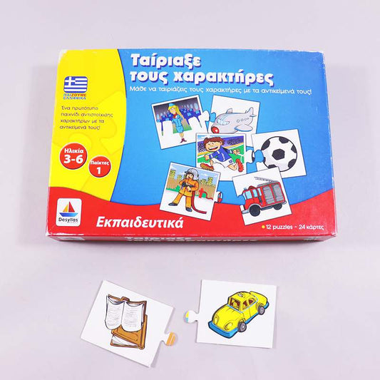 Παιχνίδι Ταίριαξε τους χαρακτήρες