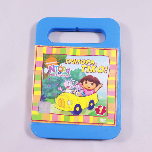 DVD Ντόρα η μικρή εξερευνήτρια Γρήγορα Τίκο!