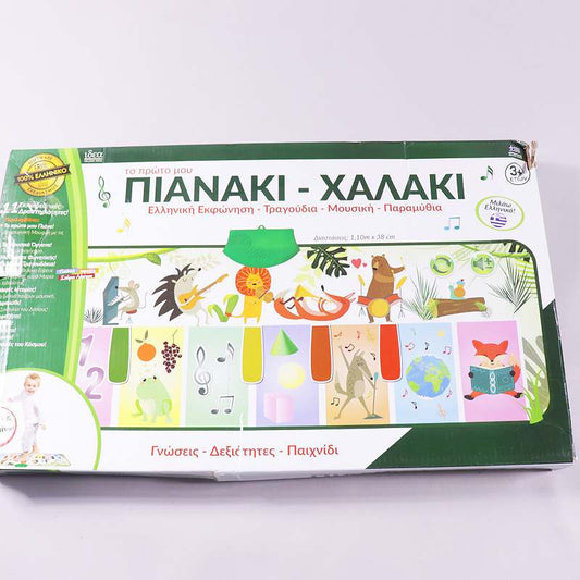 Παιχνίδι Πιανάκι- Χαλάκι ΙΔΕΑ